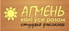 студия рекламы "Агмень"